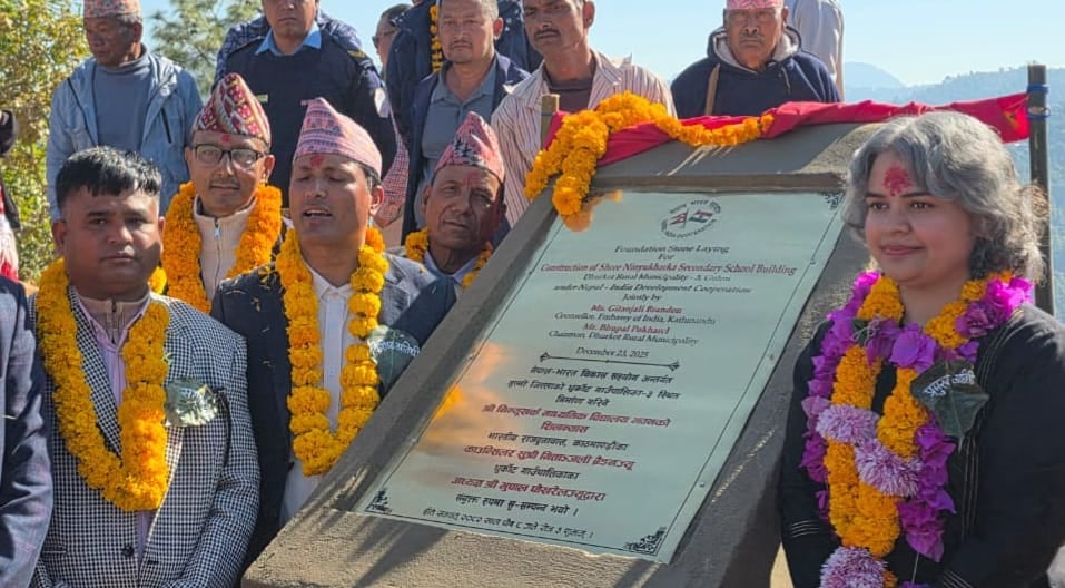 HICDP: Foundation stone laying ceremony of Shree Ninyukharka Secondary School Building in Gulmi