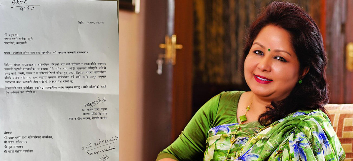 MP Rana files complaint against 'fake audio'