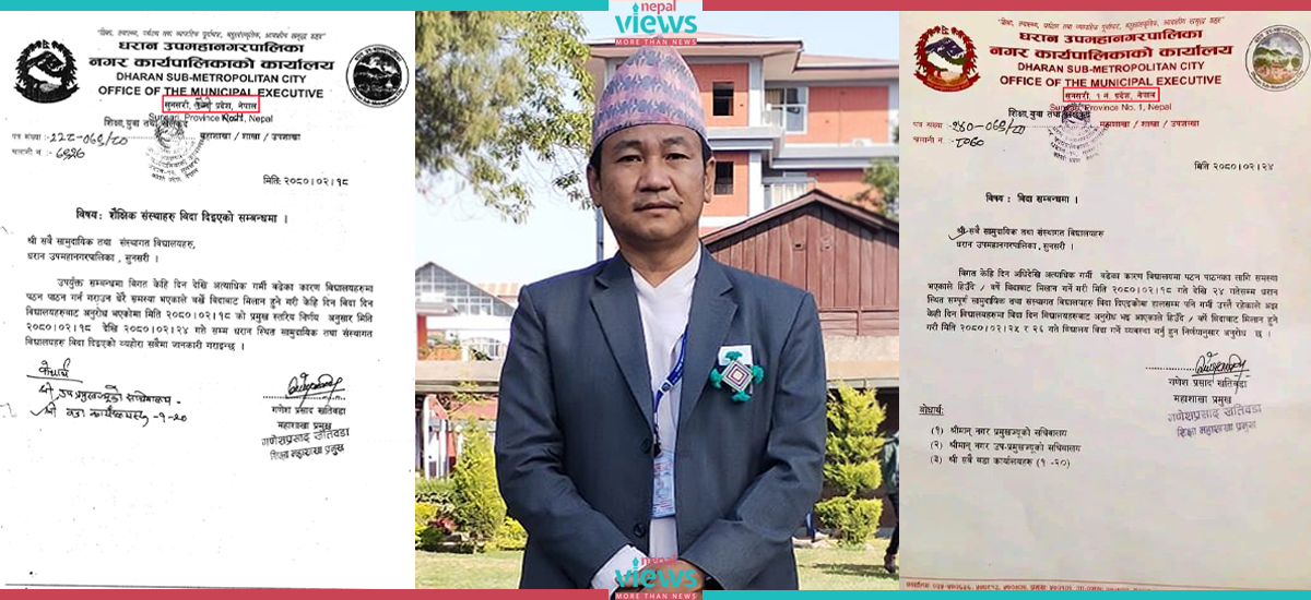 Dharan Sub-Metropolitan City using two letterheads; Has 'Koshi Province' been removed?