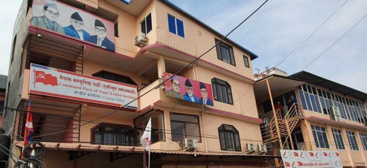 CPN (Unified Socialist) directs its leaders not to post negative comments in social media