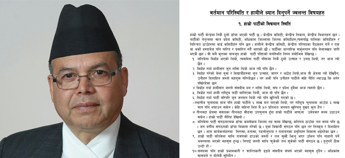 Party became tail of Maoist, This would not work now: Jhal Nath Khanal