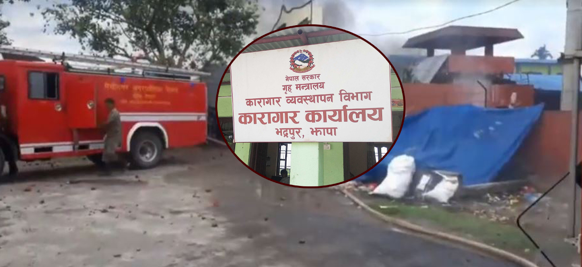 Riot in Jhapa prison under control