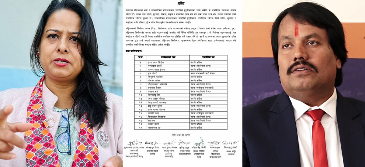 Mess in Coalition: No name of C.K. Raut, Signature of Ranjita for Unmukti