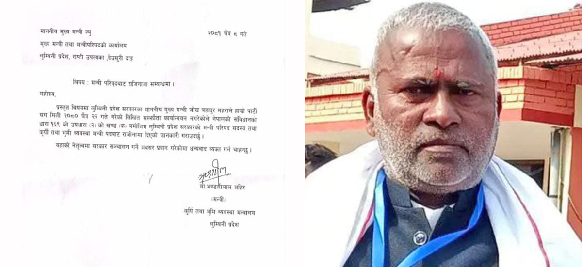 Dispute arises in Lumbini Province's ruling coalition