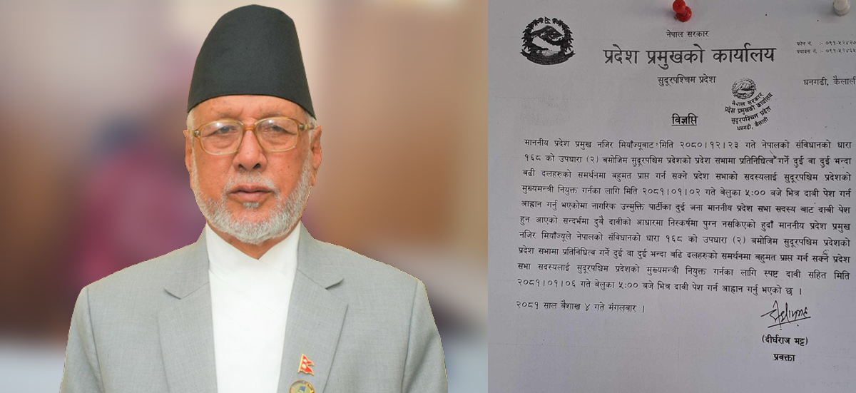 Sudurpaschim’s Chief Province Miyan rejects 2 claims to be Chief Minister