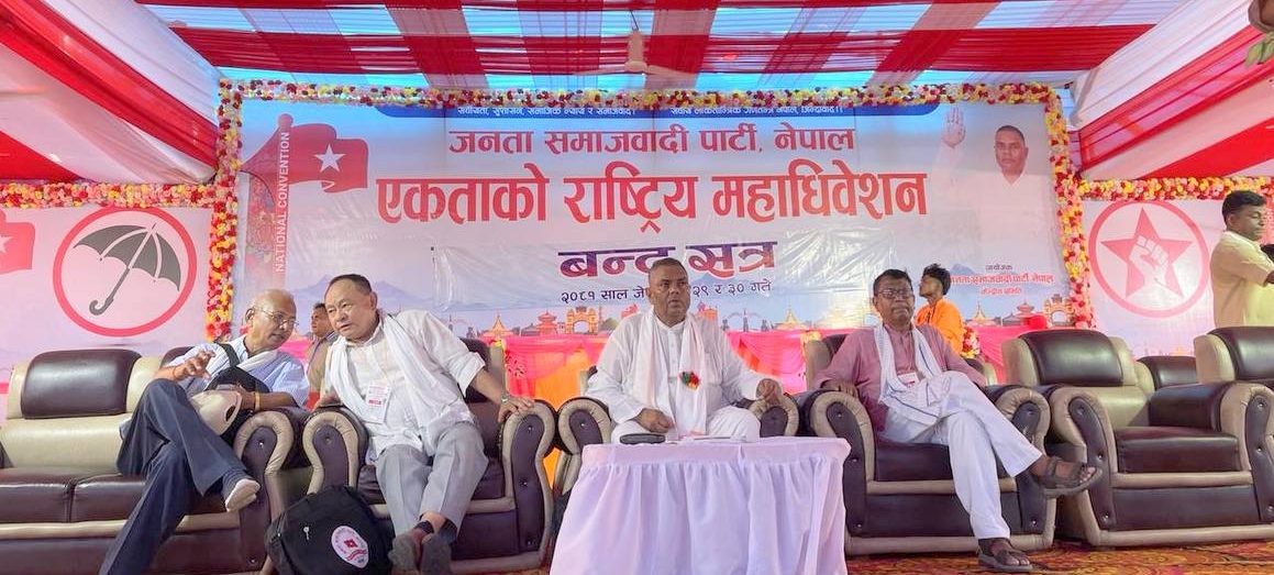 Upendra Yadav in charge of selecting Office bearers and Central Members