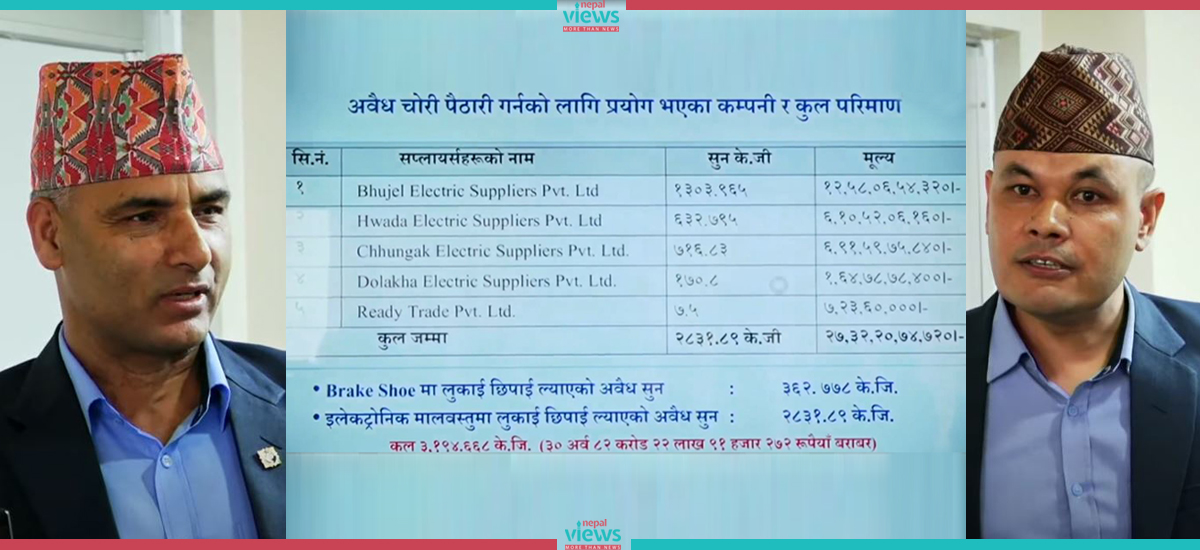 CIB arrest 25 in gold smuggling cases of more than 32 quintal; Worth of 30 billion rupees