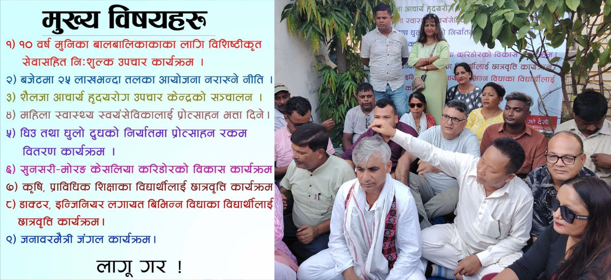 Former Chief Minister Karki's hunger strike begins (Photos)