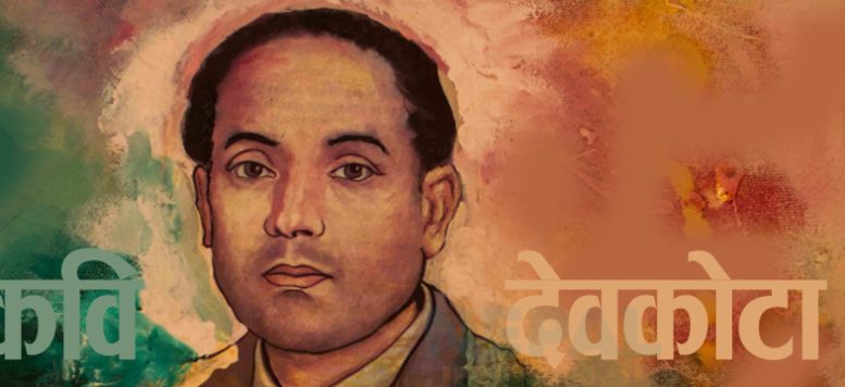 Mahakavi Devkota's 116th birth anniversary being marked today