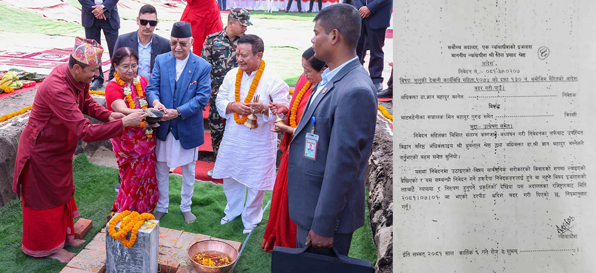 Writ filed, against land given by Min Bahadur Gurung to CPN(UML), in Supreme Court