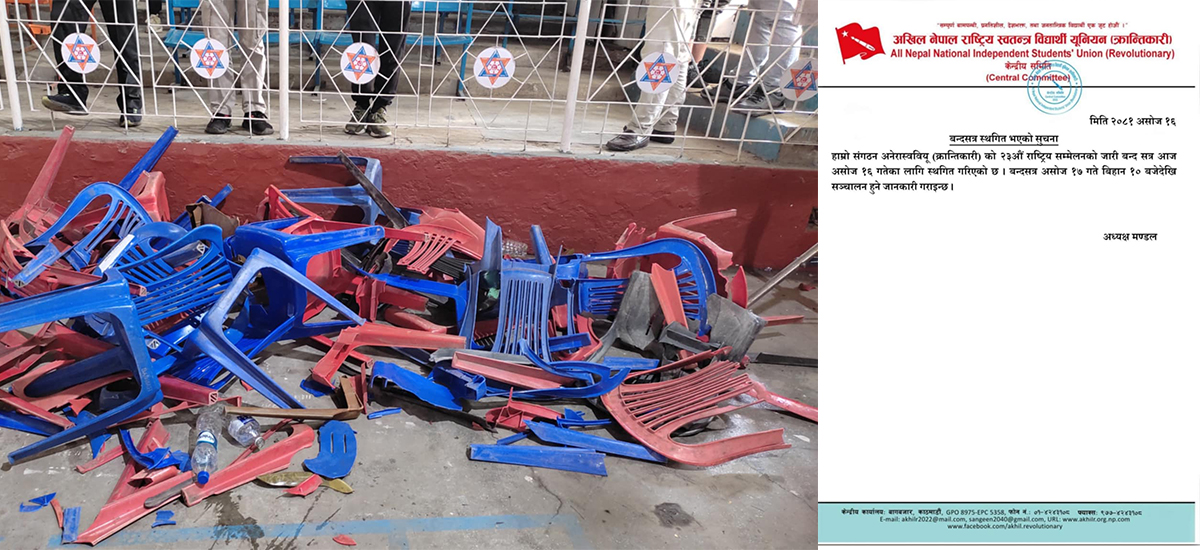 ANNISU’s Convention postponed