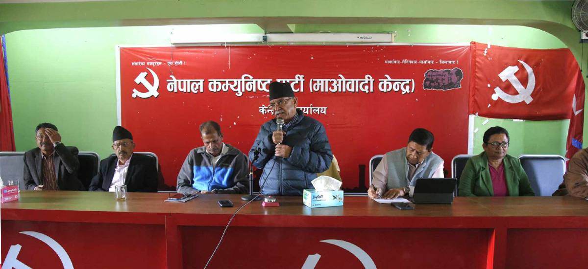 CPN (Maoist Centre) to hold public demonstration in Kathmandu on October 26