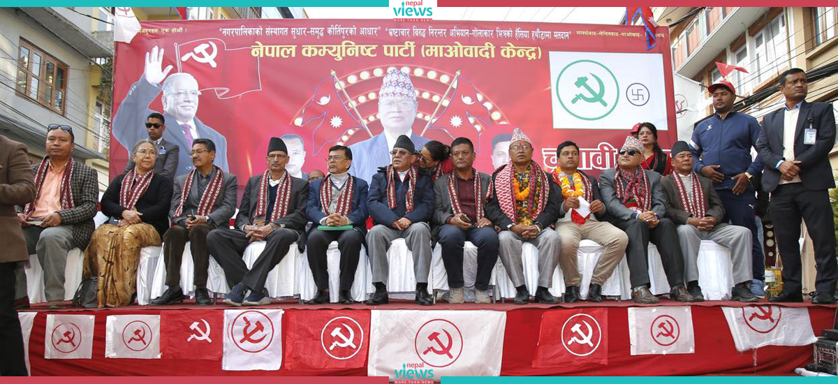 CPN (Maoist Centre)’s election assembly at Kirtipur (Photo Feature)