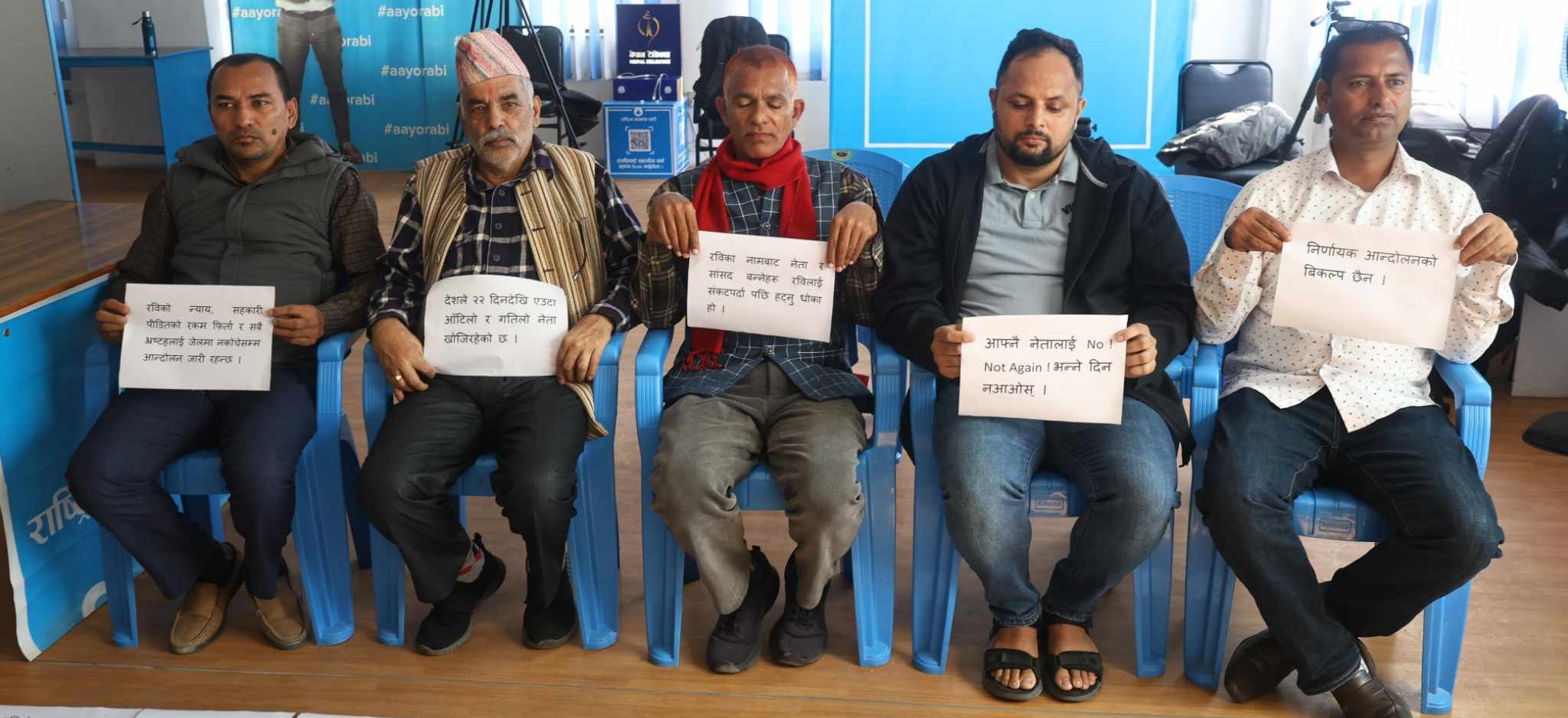 RSP Central Meeting inside; Cadres protesting outside (Photos)