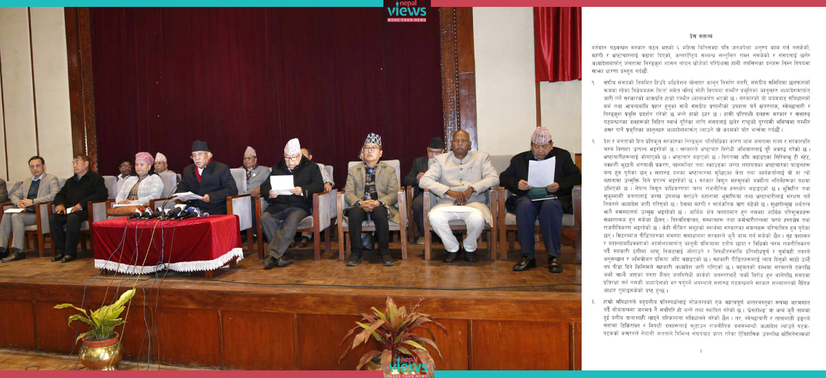 7 parties issue joint statement; Call for parliament session