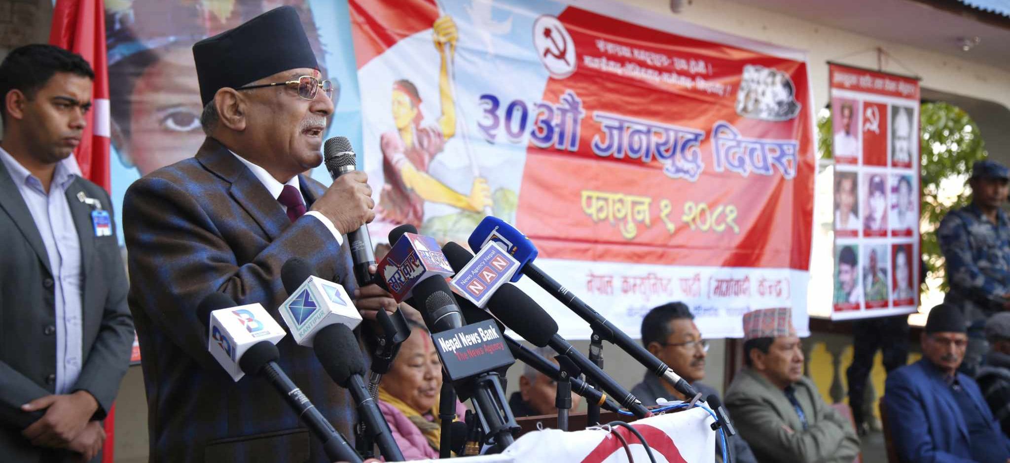 Prachanda: Anyone who tries to erase the 'People’s War', will will turn to ashes