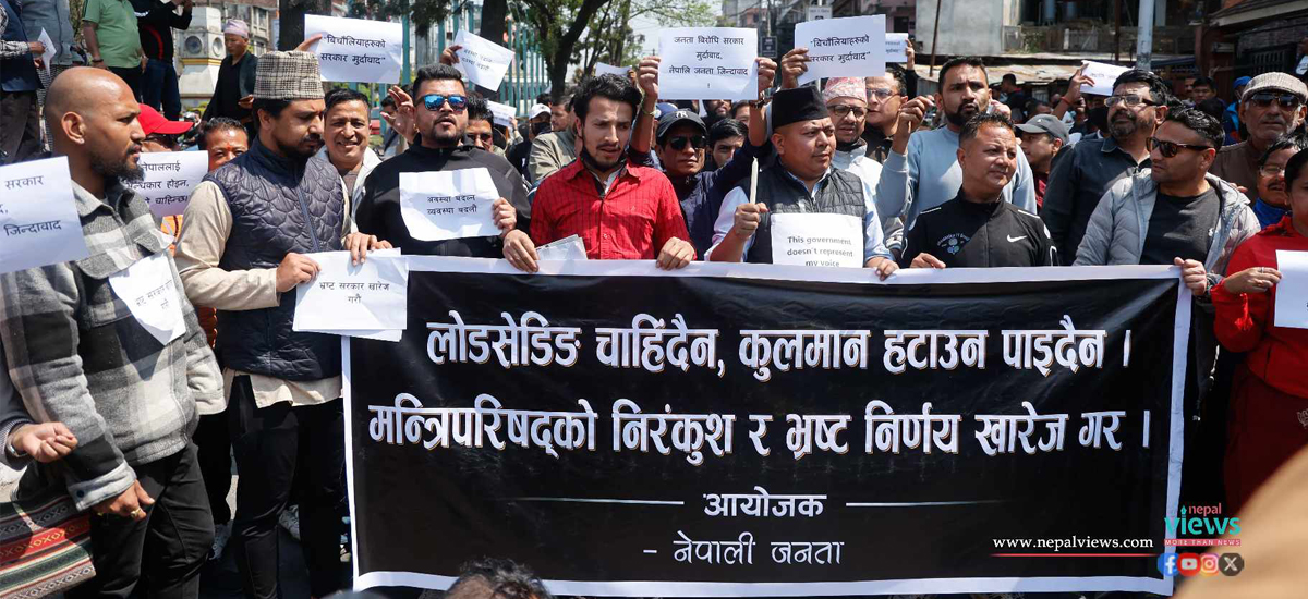 Demonstration against dismissal of NEA MD Ghising (Photo Feature)