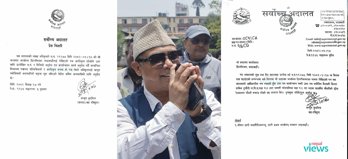 Supreme Court sends letter to release Resham Chaudhary