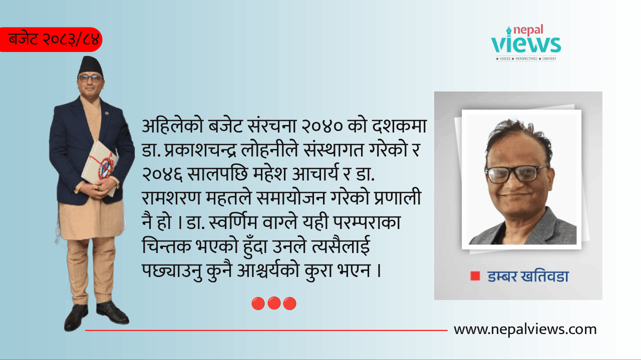 रूपान्तरणका लागि जनादेश : निरन्तरताको बजेट