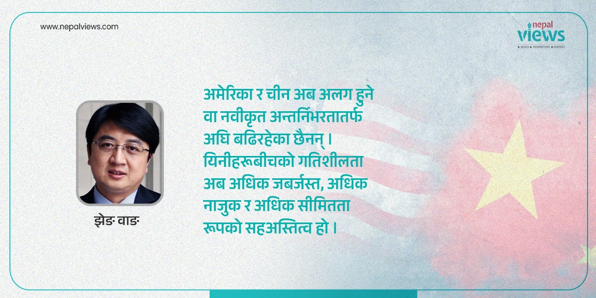 जी–२ विश्व : बहिष्करणको अन्त्य, सहअस्तित्वको सुरुवात
