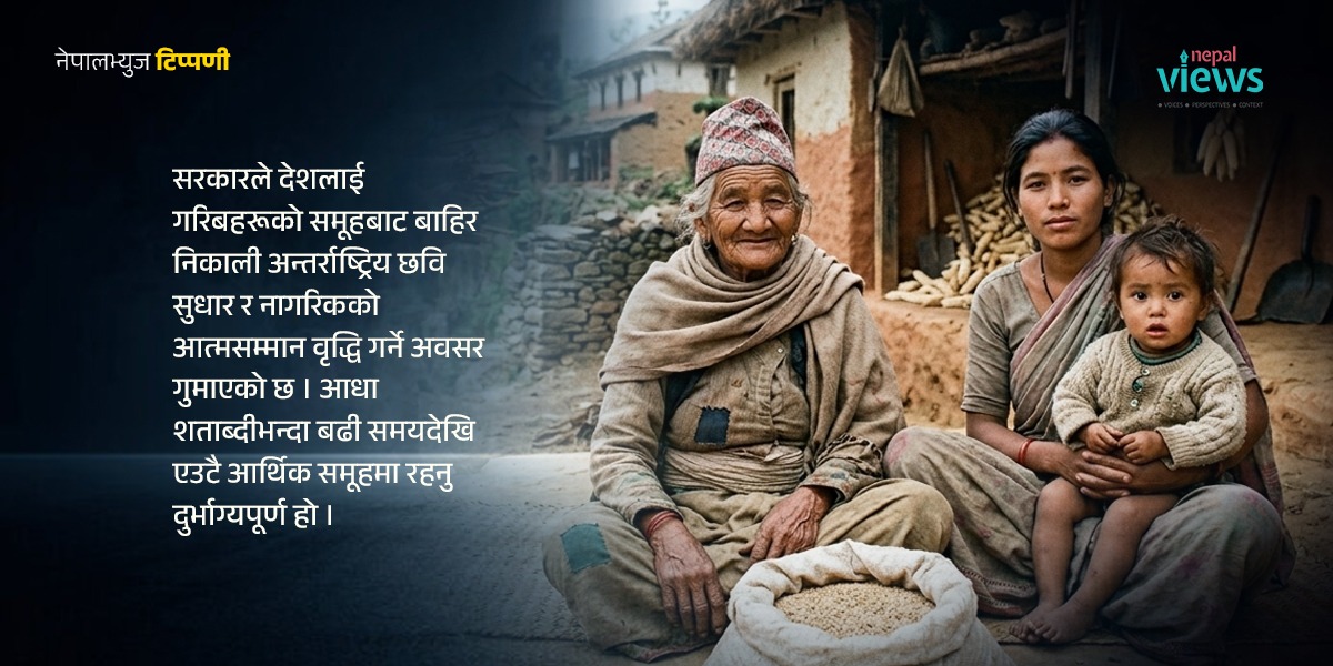 ‘अल्प विकसित देशहरूको समूह’ बाट किन निस्किन चाहेन बालेन सरकार ?