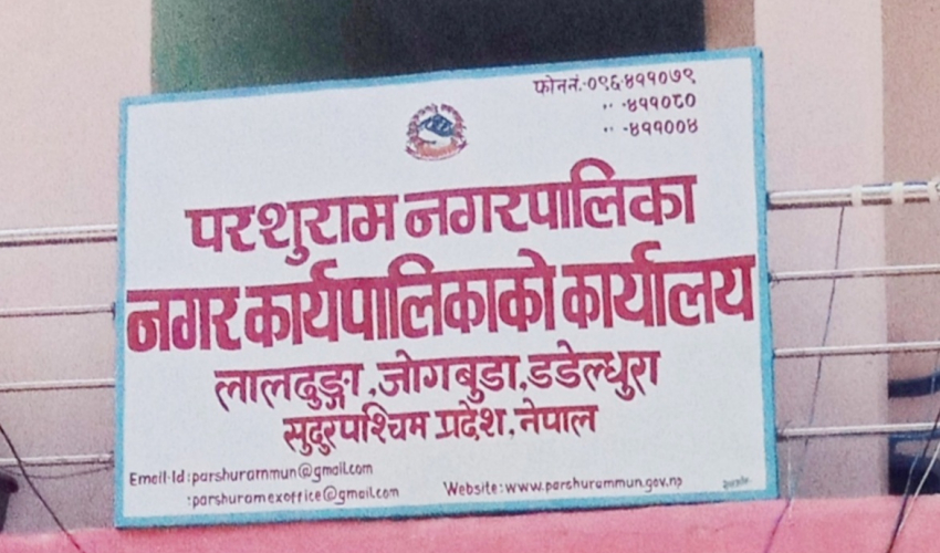 परशुराम नगरपालिकाले विज्ञान पढ्ने ३० विद्यार्थीलाई छात्रवृत्ति दिने