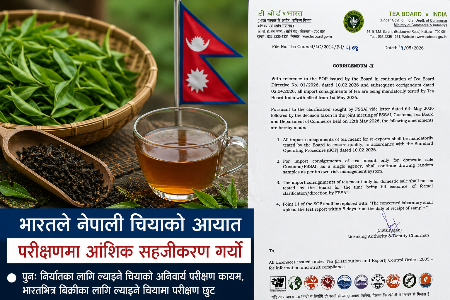 भारतले नेपाली चियाको आयात परीक्षणमा आंशिक सहजीकरण गर्‍यो