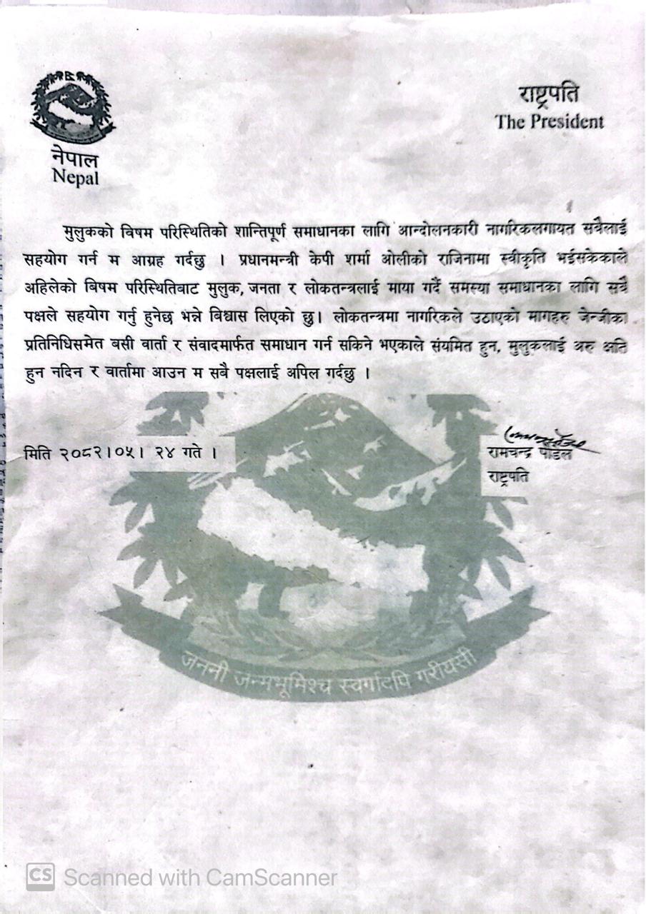 ramchandra