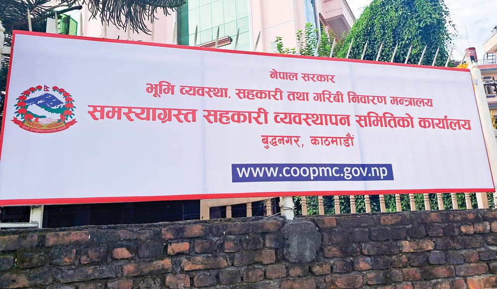 थप ३०४ जना सहकारी पीडितले फिर्ता पाए बचत