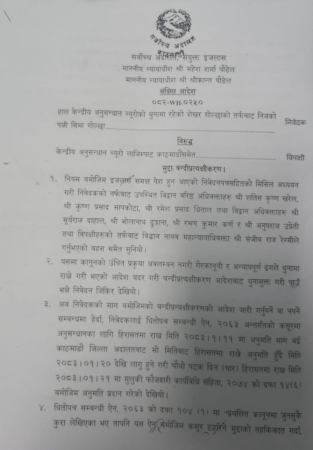 shekhar-1-1068x1536