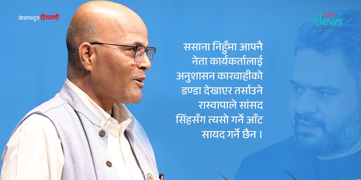 प्रधानमन्त्री बालेनको कठोर आलोचना : के हुन सक्छ अमरेश सिंहको मनसाय ?
