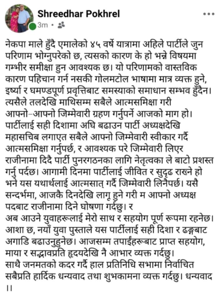 Uml-makawanpur