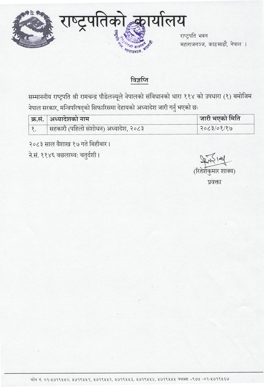 WhatsApp Image 2026-