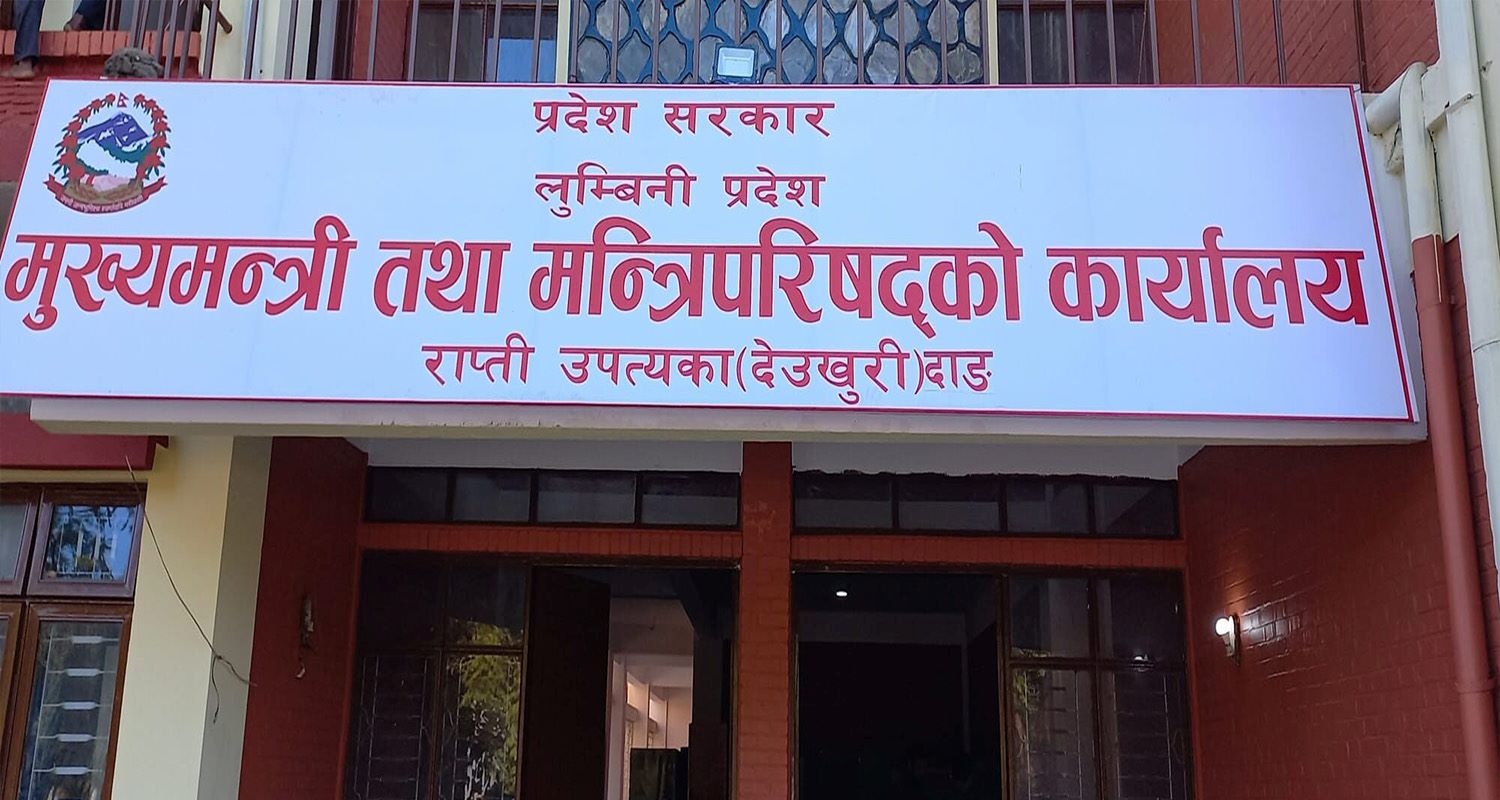 लुम्बिनीमा ४ वटा मन्त्रालय घटाउने तयारी